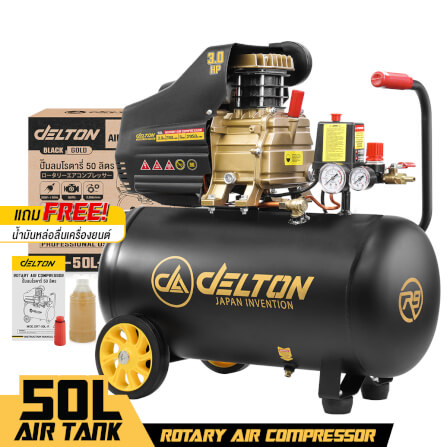 ปั๊มลมโรตารี่ DELTON รุ่น DRT-50L-R 50 ลิตร 3 แรงม้า_8